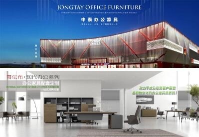 选择中泰办公家具，享受30年品牌的一站式整体配套采购服务